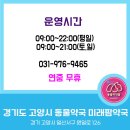 미래팜약국 이미지