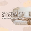 골든스퀘어부동산공인중개사사무소 이미지