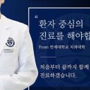 연세탁월한치과의원 이미지