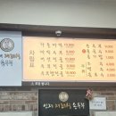 인제재래식손두부문래점 이미지