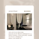 피아노히어