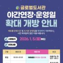 의왕시글로벌도서관 이미지