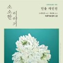 마루아트센터