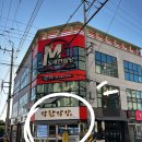 이코노마트(세천점) 이미지