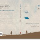 평론집 [작품 속 지문 읽기] 이미지