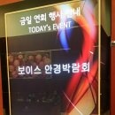 리베라안경원 | 2016년 하우스 안경 대전 새로운 트랜드 탐방 후기~ 대구 달서구 상인동 안경원 아이젠트리~