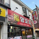 복양꼬치 이미지