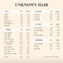 김보미헤어 | 풍암동 미용실 추천 언노운헤어 레이어드컷 잘하는 곳 아윤채 클리닉 솔직 후기