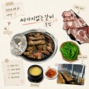 온양3동 번영로 | 아산 싸가지없는갈비 본점 내돈내산 방문후기｜직접 다녀온 갈비 맛집 솔직 리뷰