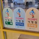 또또꼬마김밥아산용화점