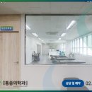 전마취통증의학과의원 이미지