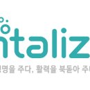 바이탈라이즈(vitalize) 이미지