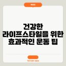건강라이프 이미지