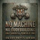 스트렝스 팩토리 이미지