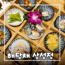 (주)해담채삼성포스코점 | [서울/삼성] 강남상견례한정식 해담채 삼성점 주방장특선 한정식 코스 후기