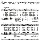 가정예배 365-2024년10월28일(월요일) 행복의 열쇠는 감사 이미지