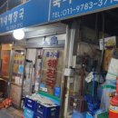 홍가네해장국