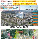 [직거래] 2만세대 독점상가 / 3월준공 / 이자지원, 렌트프리 , 시설비 지원 이미지