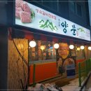 마포-상암-마포-6378 | 연예인 방문이 많은 상암맛집 버터바른 부드러운 소갈비의 맛 남영동양문