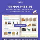 중등 세계사 이미지