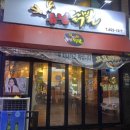 튜닝닭발 이미지