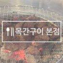 에이치에스피 한화특수포장 | 거제고기집 추천 아주동맛집 목간구이 본점에서 즐긴 소고기 특수부위 후기