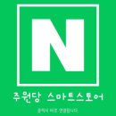 주원당 이미지