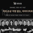 스마일라인치과기공소 이미지
