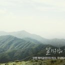 양평패러글라이딩파크