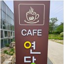 연당로 이미지