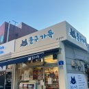 문구가득숲길점