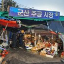 나운떡방앗간 이미지