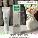 지성온누리약국 | 피부 진정 크림 추천 약국 전용 지피덤 이지에프 맥스 베리어 리페어 크림 자극 받은 피부 케어