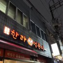 제주 한라생 얼큰이 본점 / 제주 매운 음식 맛집 / 제주 인제 맛집 / 제주 술집 추천