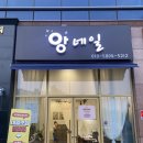 앙네일 - 송파구 | 앙네일