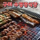해평카페&셀프바베큐 이미지