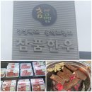 [가산] 칠곡군 가산면 한우 맛집_참품한우 | 내돈내산 솔직후기