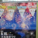 아키타 여행1 - 야마가타성을 보고 신조 거쳐 간토축제 도시 아키타에 도착하다! 이미지