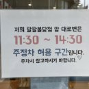 주정차36 | [충남 | 천안 | 리뷰] 팔팔닭떡볶이 본점 , 솔직 후기