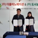 농업회사법인 다올(주) 이미지