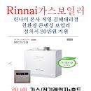 린나이김해대리점