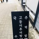 민이네국수 이미지