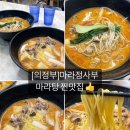 마라정사부 이미지
