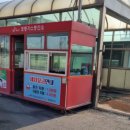 포동가스충전소 이미지