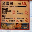 본추자횟집