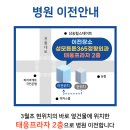 성모튼튼365정형외과 이미지