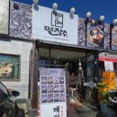 면장수 진량점 | [경산 진량] 자극적이지 않고 건강한 밥집 "면장수"