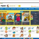 수 게임랜드 이미지