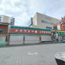 고려당한의원 이미지