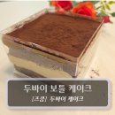 달달 | 즈킁 두바이 보틀 케이크 달달한 후기